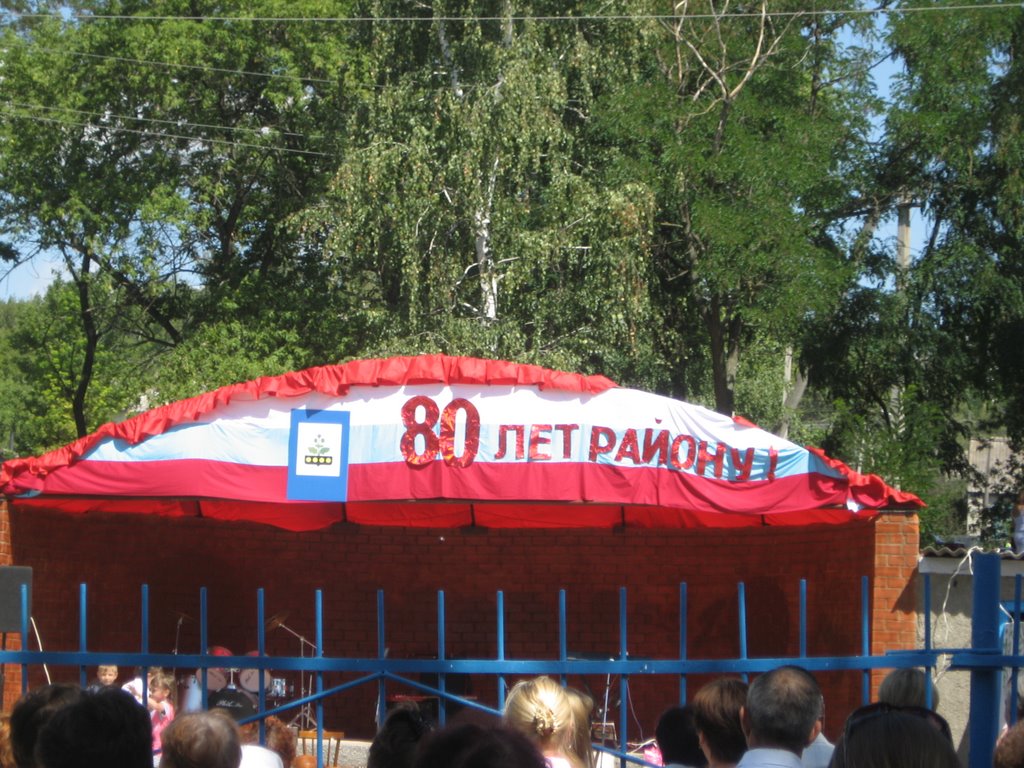юбилей района