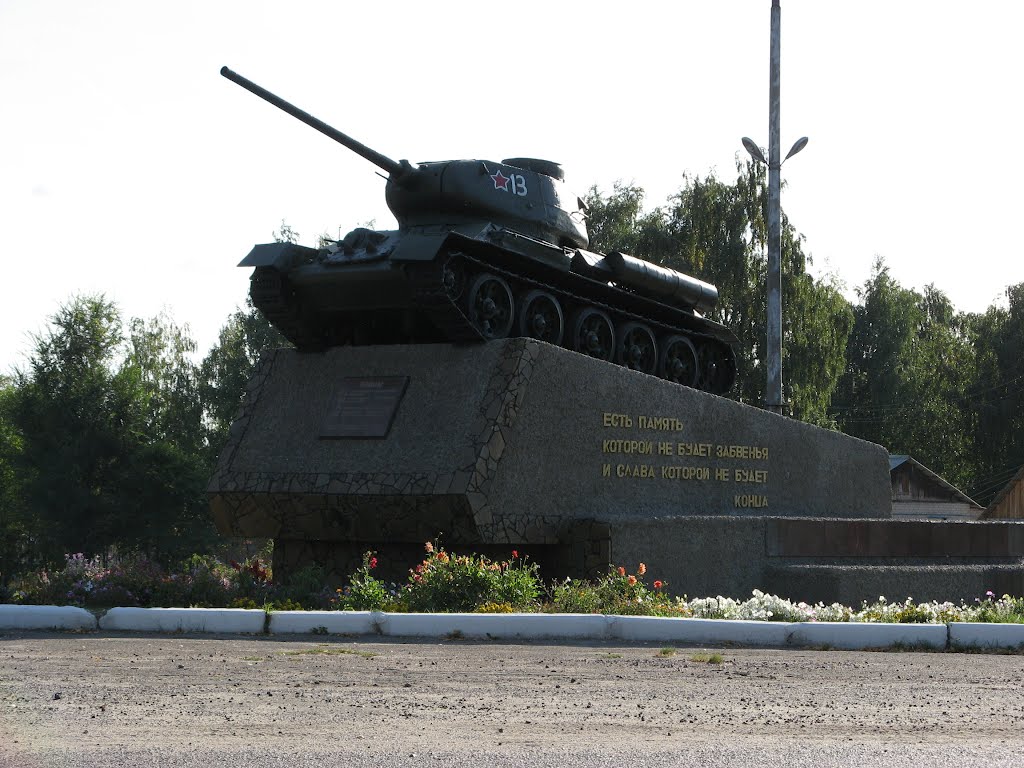 Памятник танкистам 1941-1945 село Репьёвка .Monument tankers 1941-1945 Village Repevka