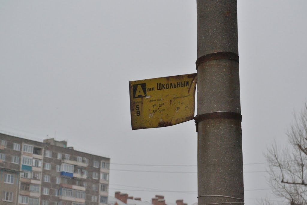 Информатор