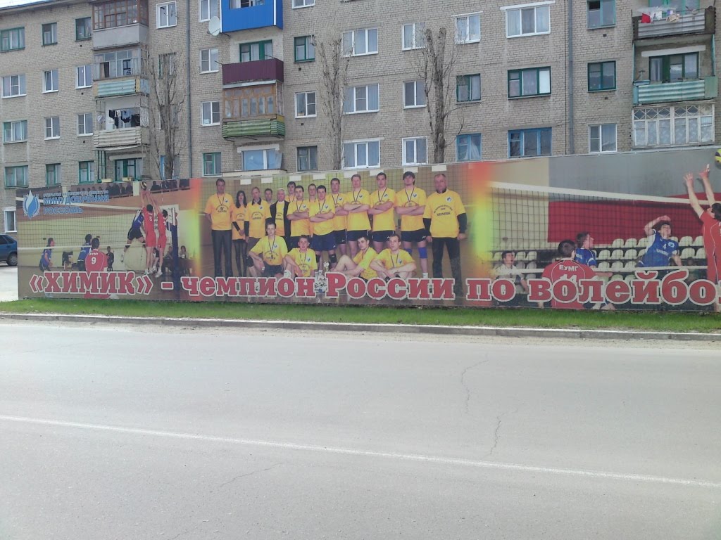 Чемпион России!!! ;-)