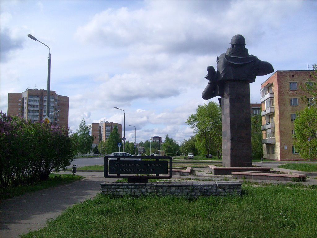 Пямятник строителям