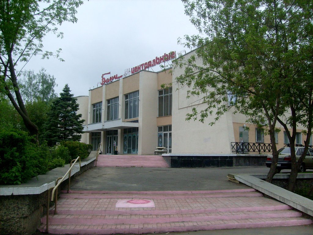 Бани центральные