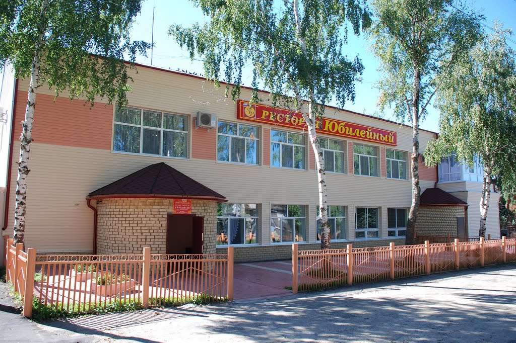 Ресторан "Юбилейный"