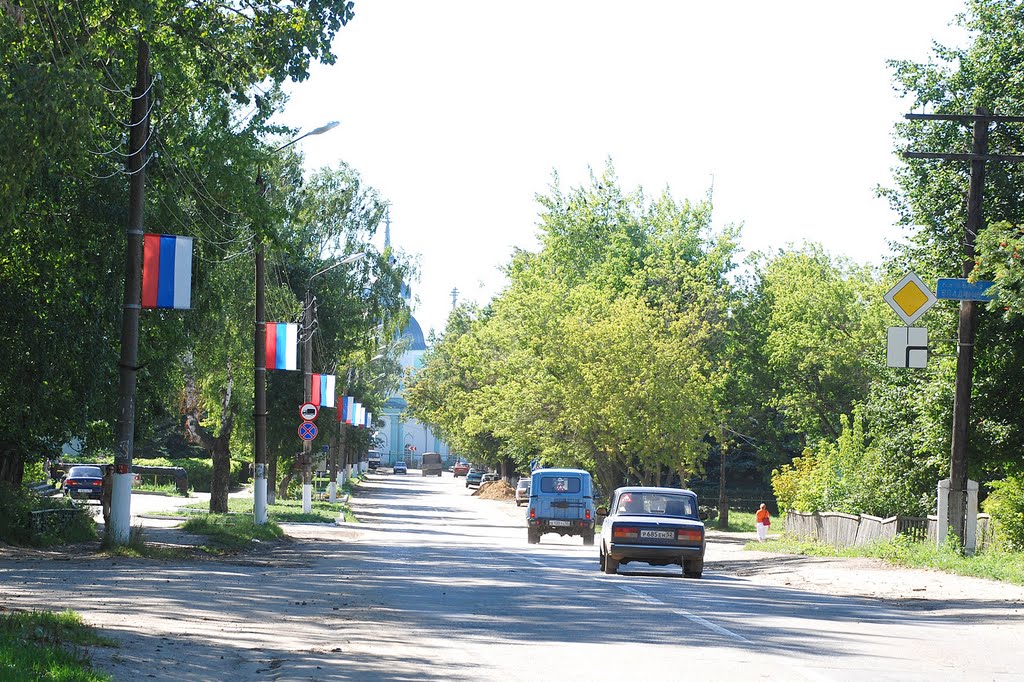 Центральная дорога