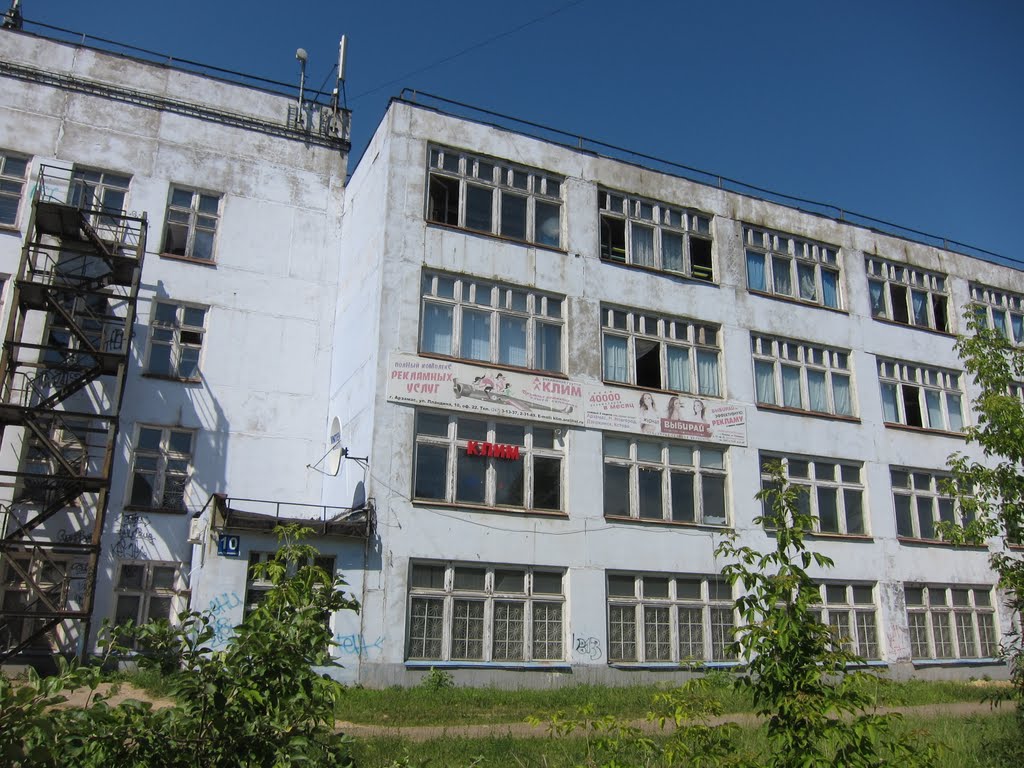 Швейная фабрика