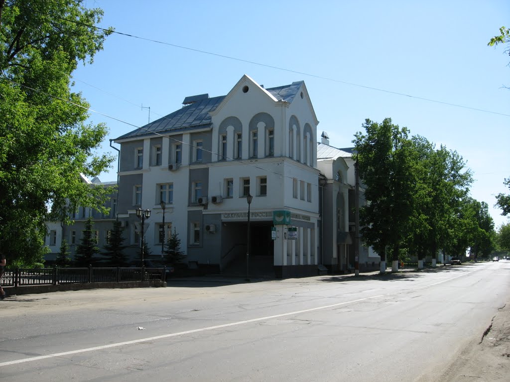 Сбербанк