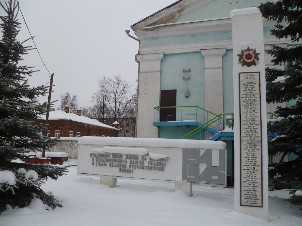 Богородск