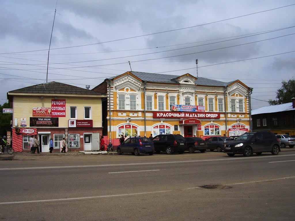 Красочный магазин в центре Богородска/Colorful shop in the center Bogorodsk