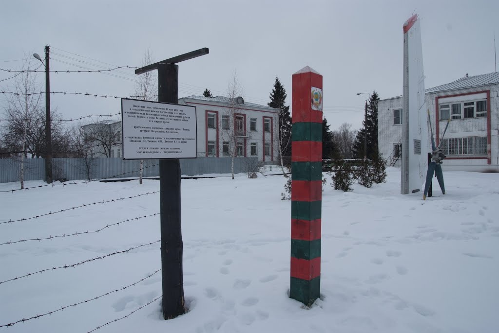 Пограничникам в Бол. Болдино
