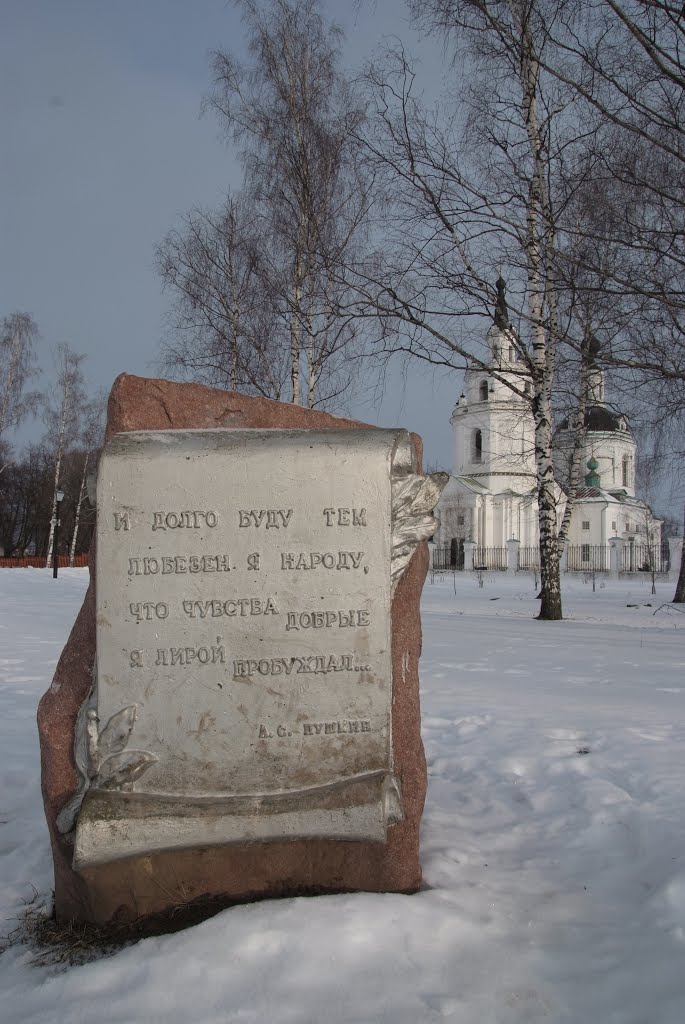 Больное Болдино