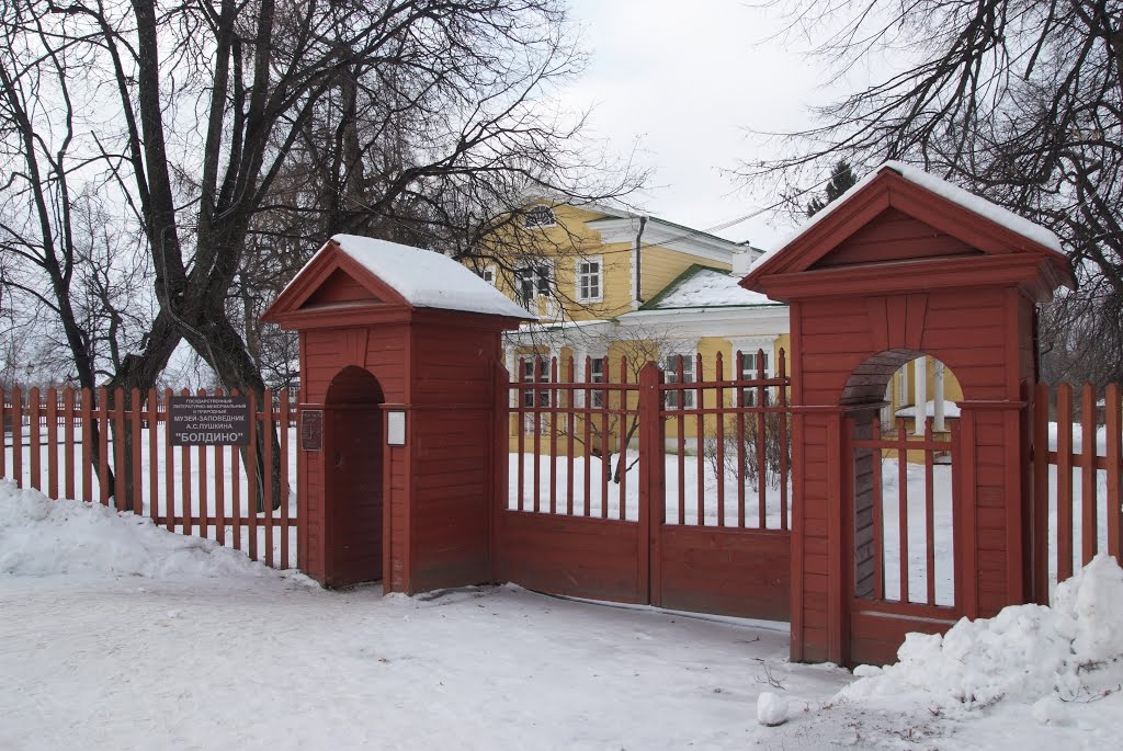 Музей в Болдино
