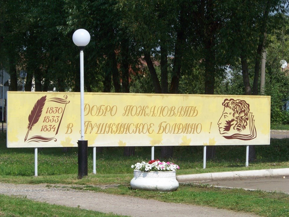 Bolshoe Boldino