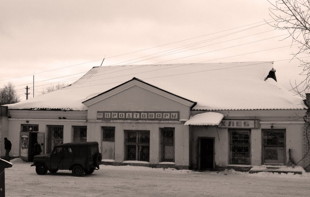 Магазины