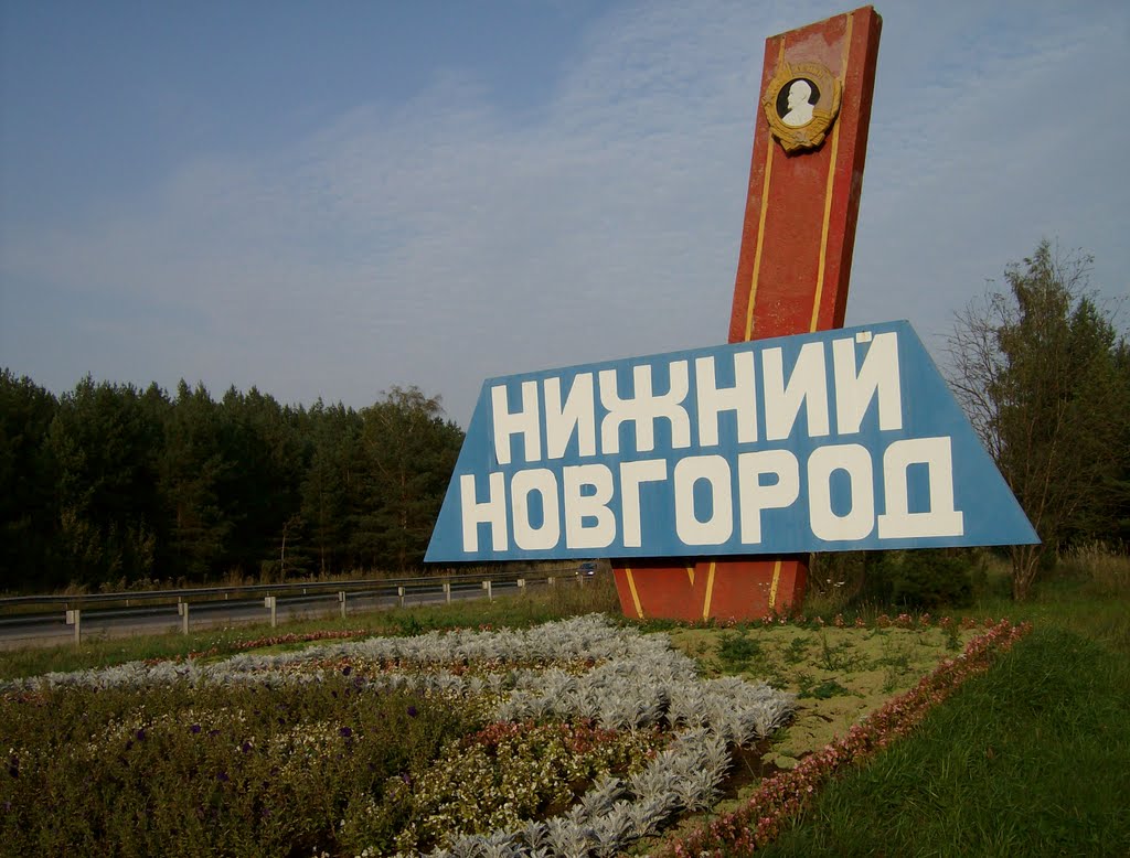 Табличка на въезде в город