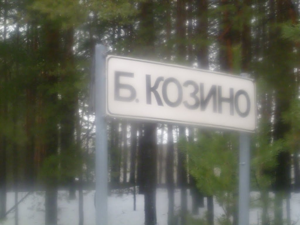 село