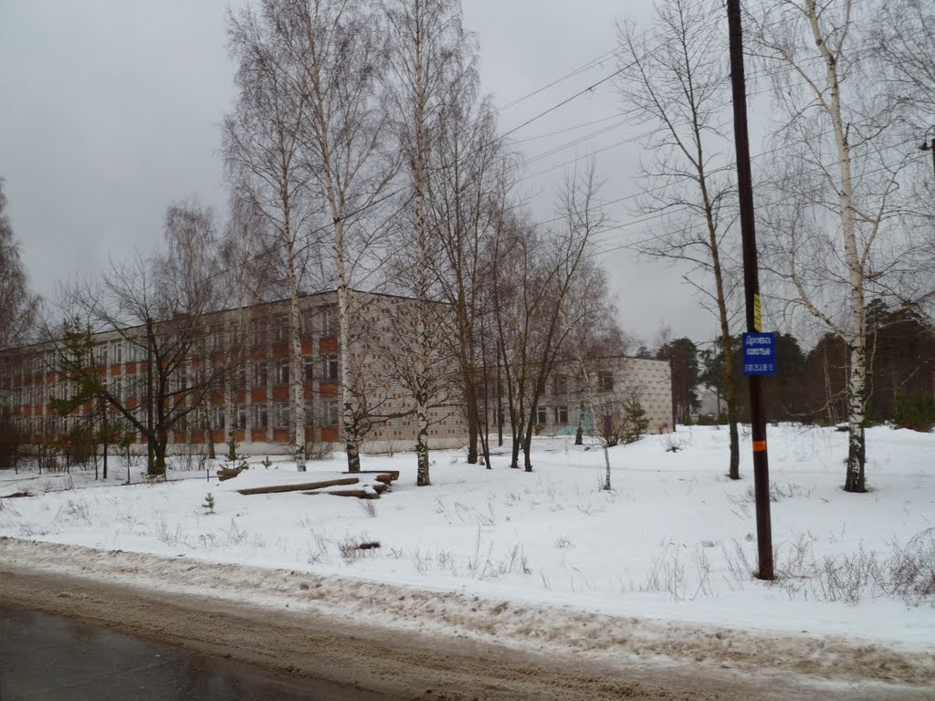 Школа