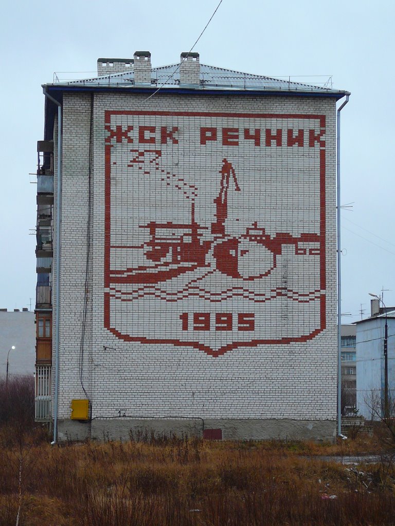 жск речник