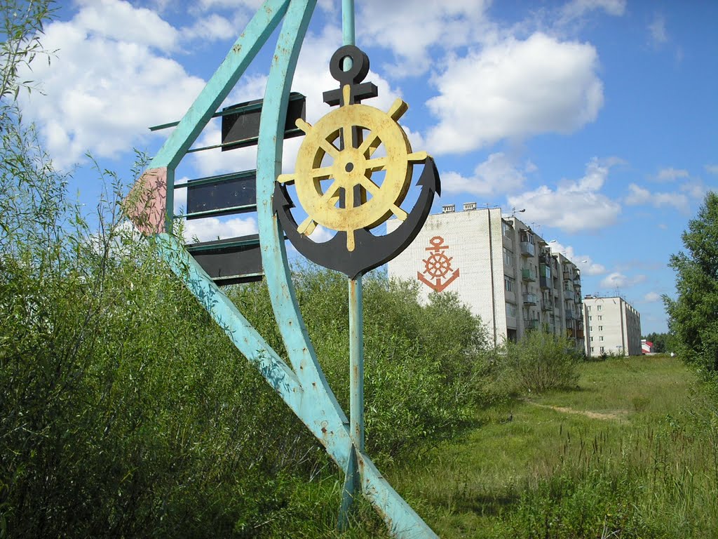 Якорь