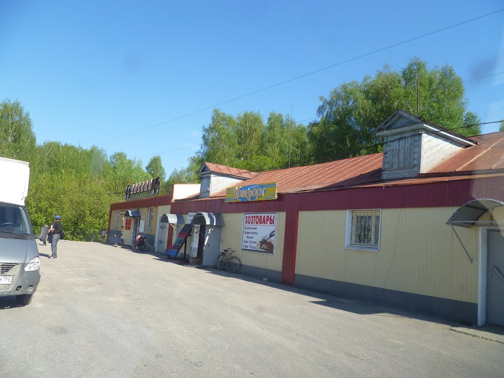 Редькино