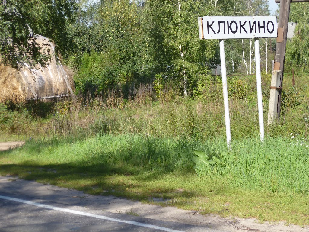 Клюкино