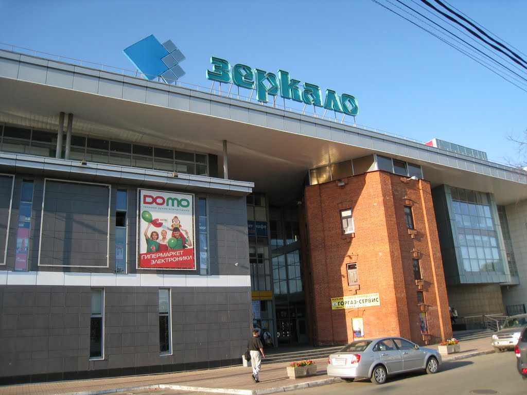 ТЦ Зеркало