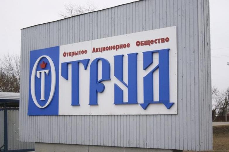 ОАО "ТРУД"