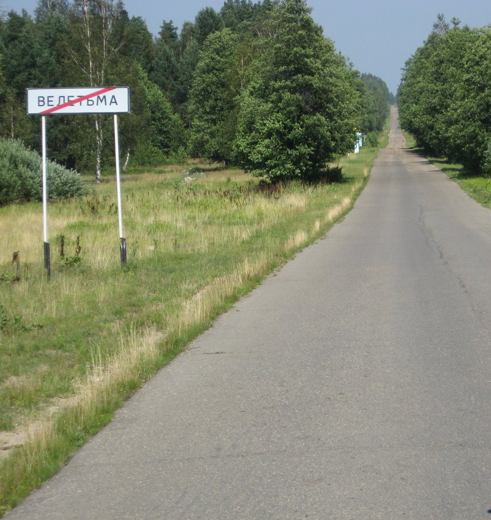 Дорога на Кулебаки