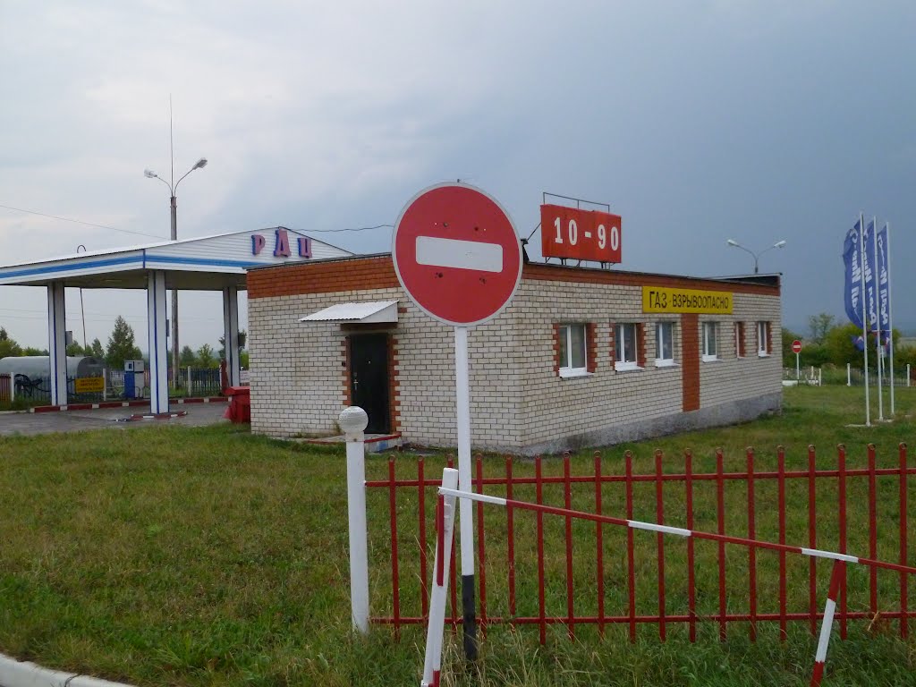 АГЗС