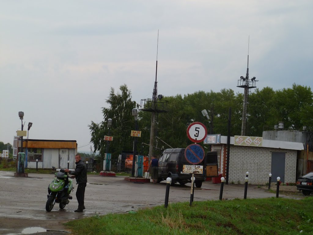 АЗС
