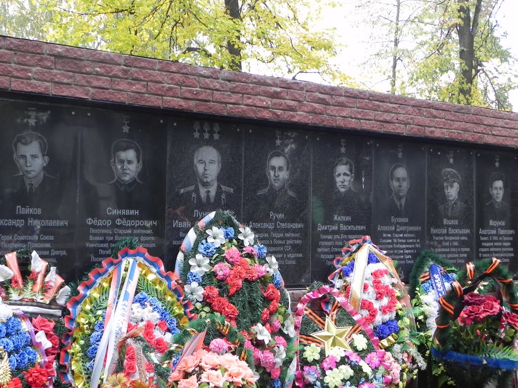 Память о героях земляках