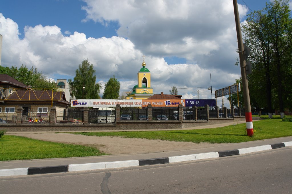 Выкса