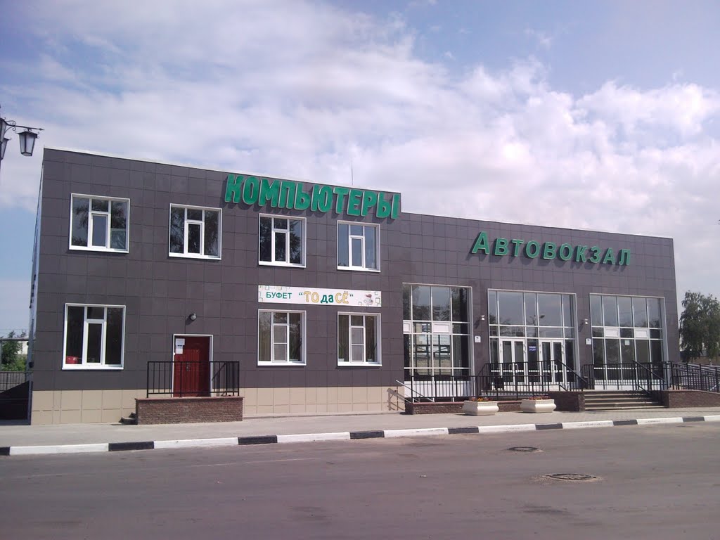 Автостанция