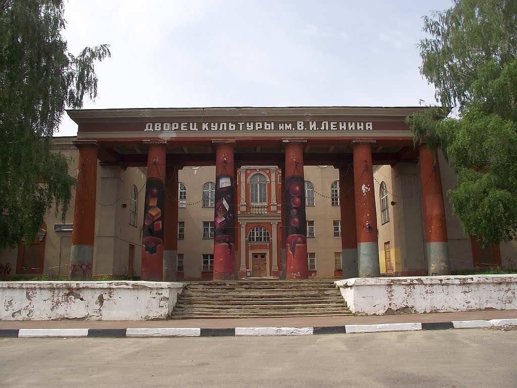 Дворец Культуры им. В.И.Ленина