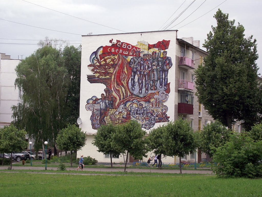 Революция свершилась!