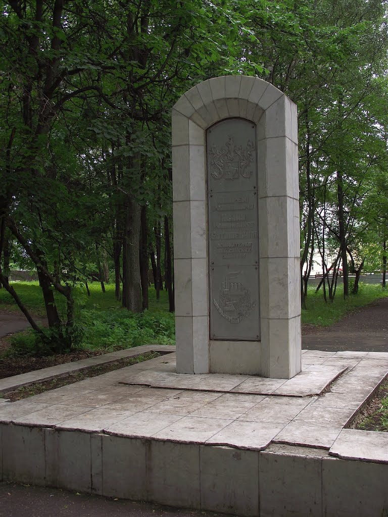 Памятник братьям Баташёвым