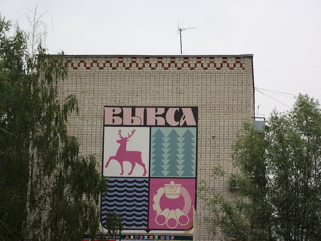 Герб Выксы