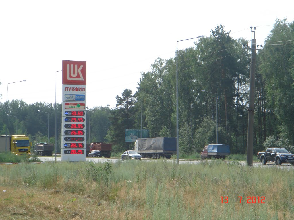 Магистраль