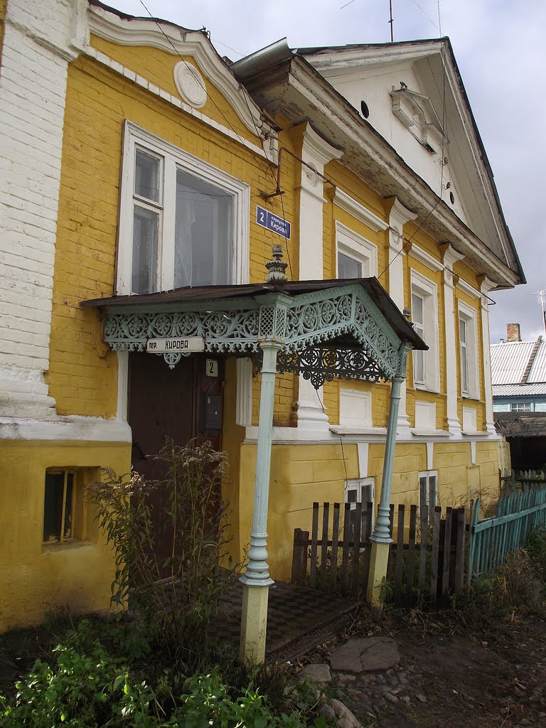 Улица Кирова