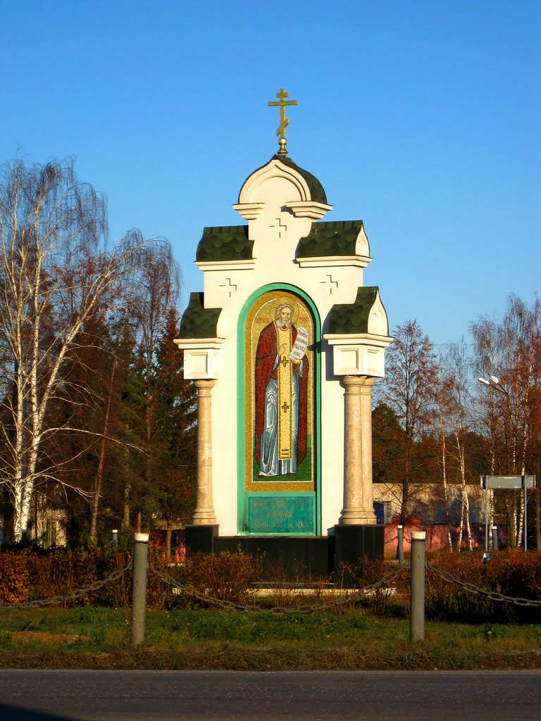 Православный киот на въезде в г.Дзержинск