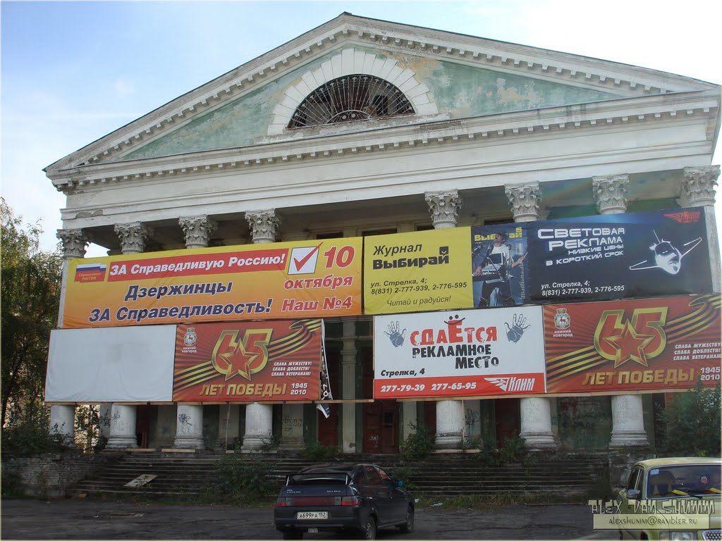 пр. Ленина. Культурная сторона города. г. Дзержинск. Нижегородская обл. Россия. Сентябрь 2010 г