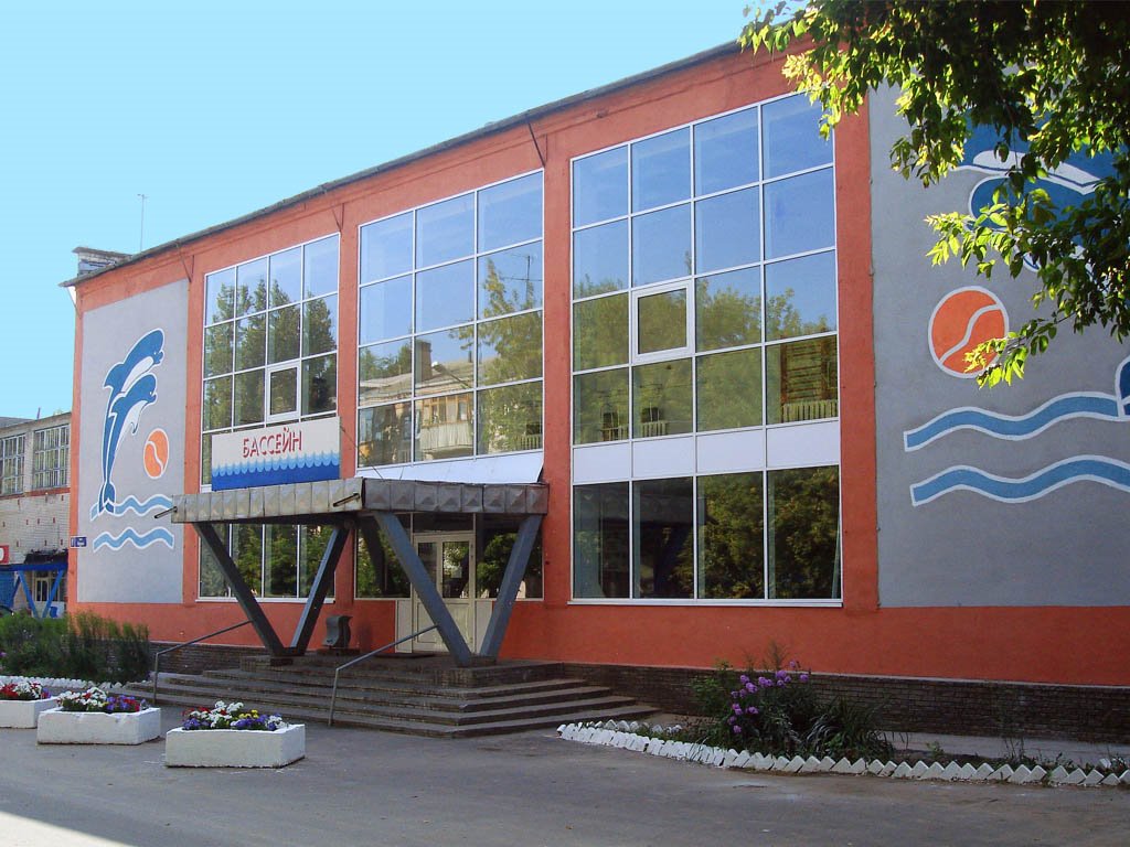 БАССЕЙН