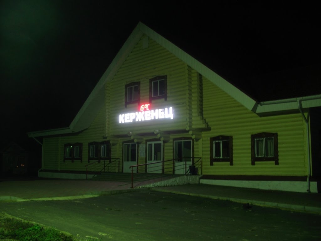 Вокзал Керженец