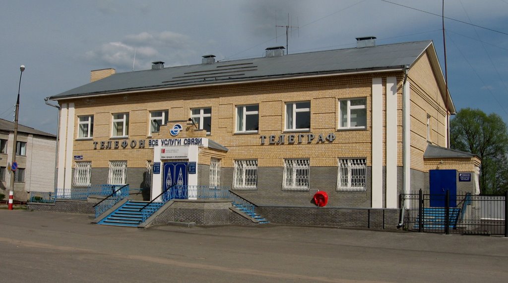 Ковернино. Почта