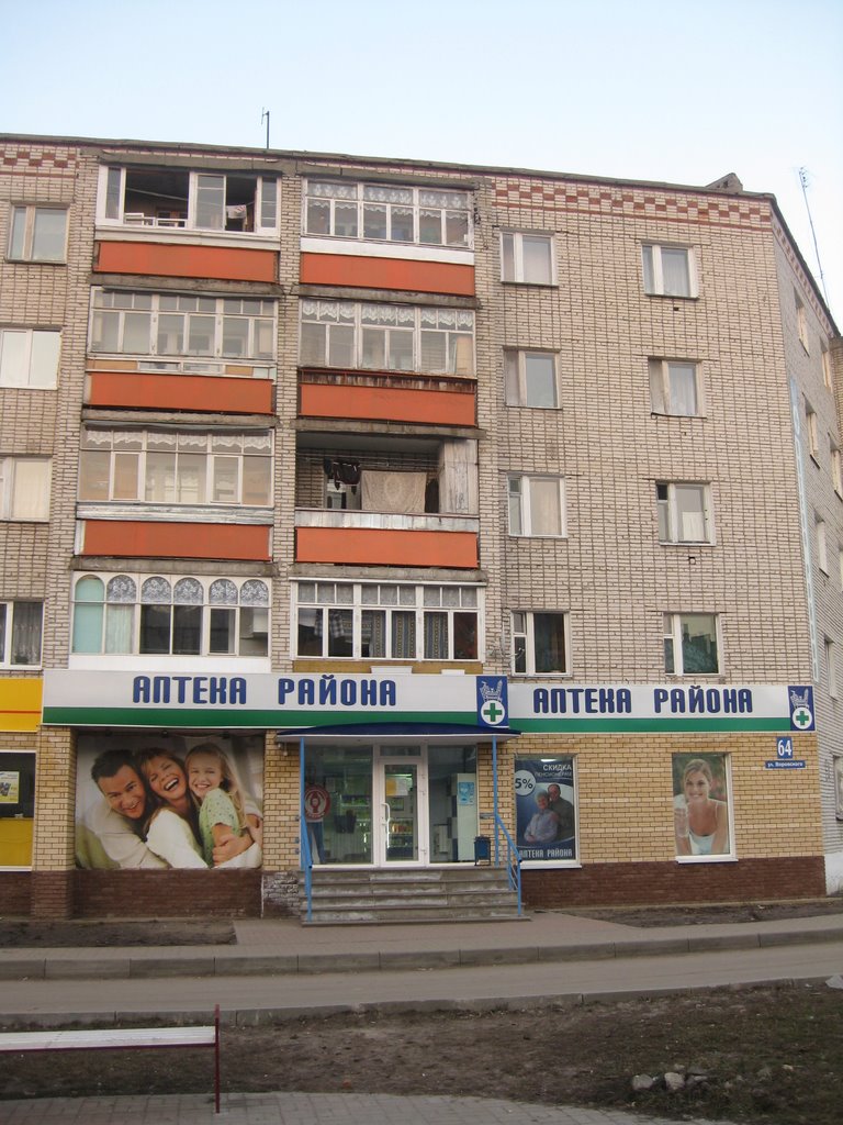Воровского 64