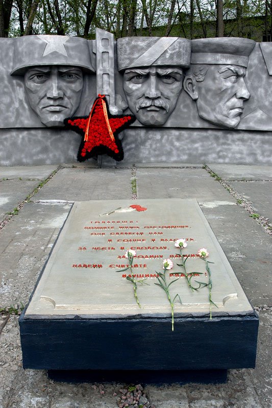 Мемориал павшим в ВОВ 1941-1945