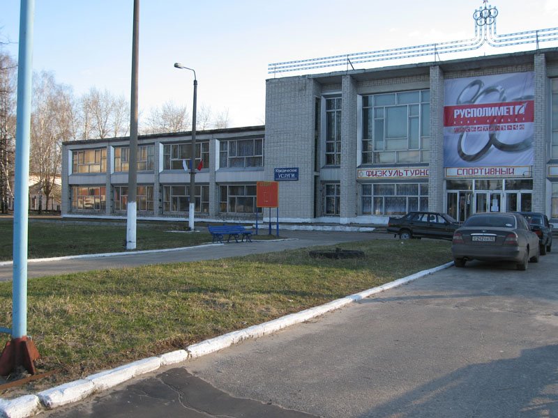 ФСК Русполимет