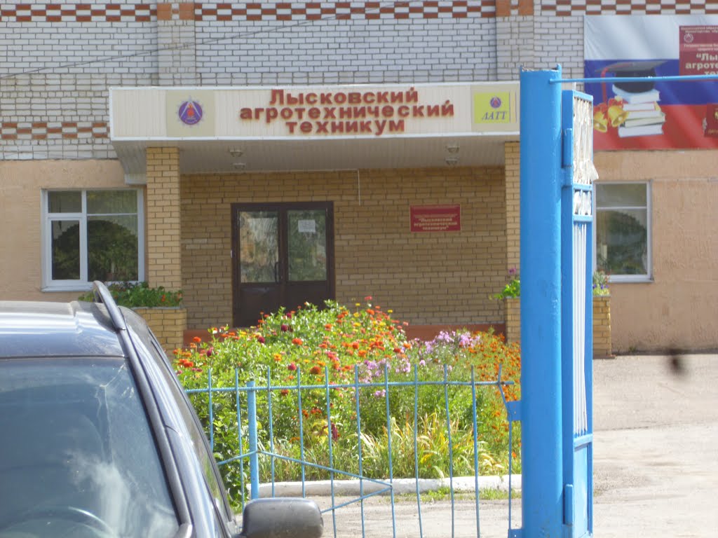 Техникум