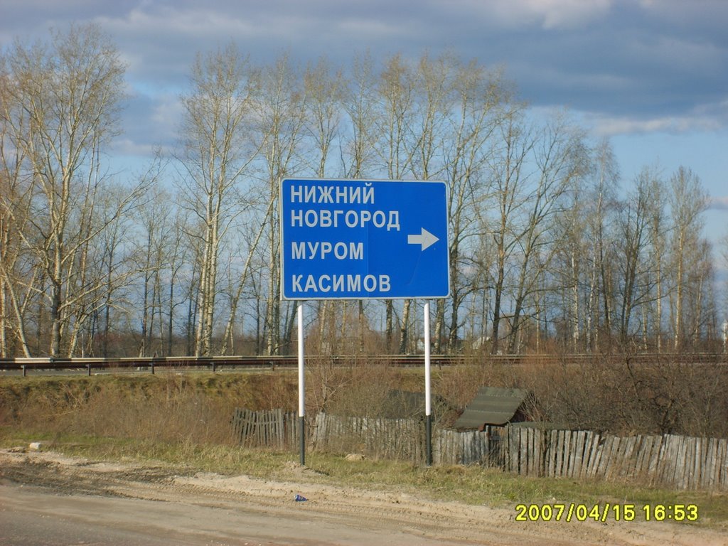 Нам туда