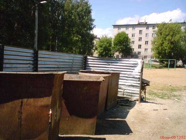 Помойка