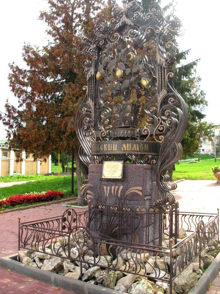 Памятник Павловскому лимону